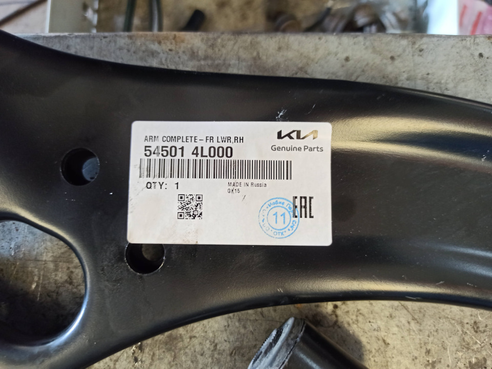 Фото в бортжурнале Hyundai Solaris (1G). Запчасти на фото: 545014L000