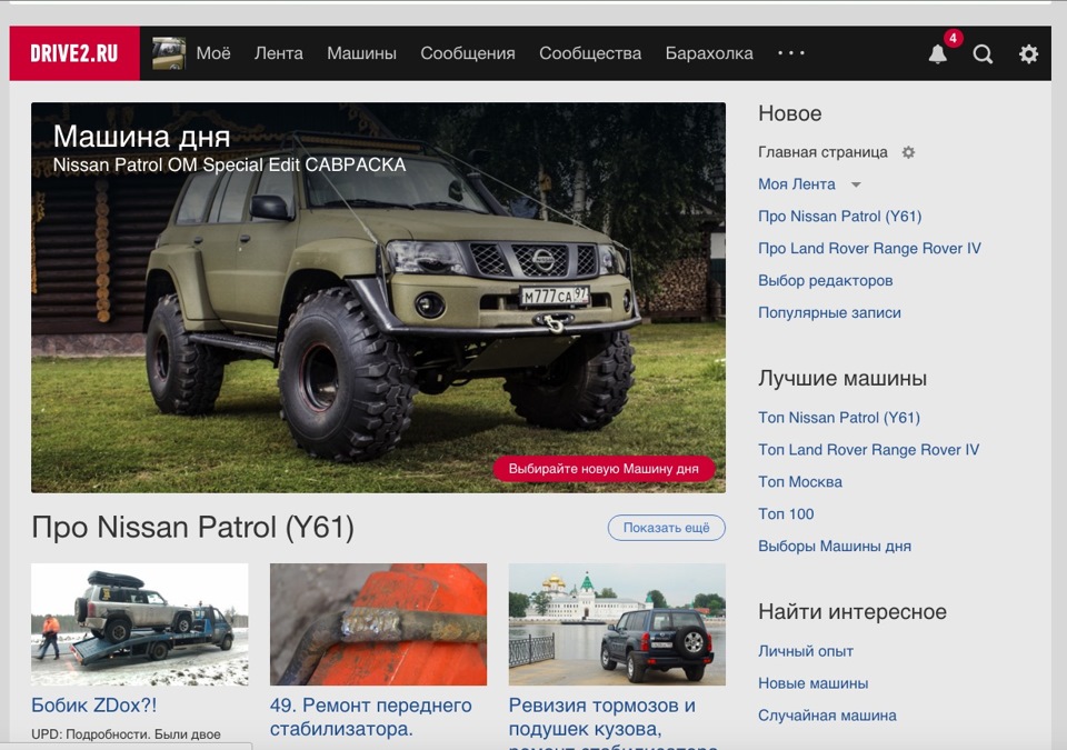 Фото в бортжурнале Nissan Patrol (Y61)