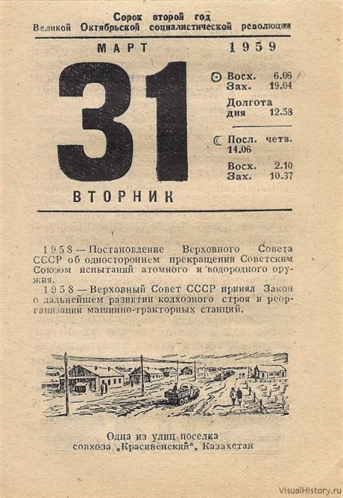 1959 год октябрь