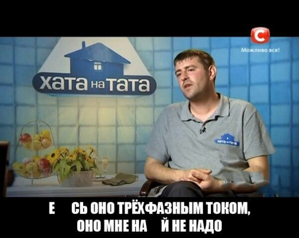 Хата на тату