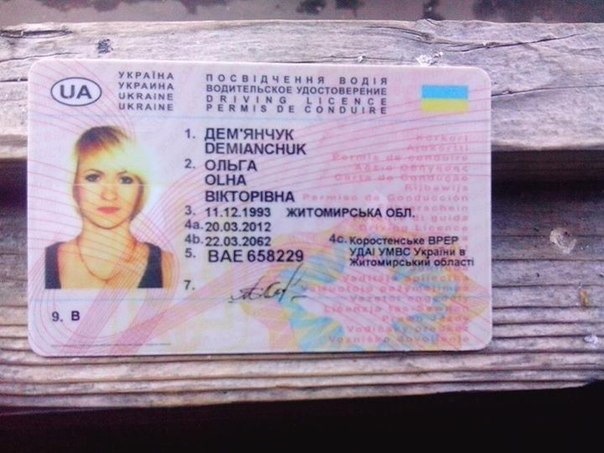 Украинские права международного образца действительны в россии
