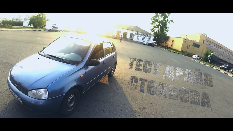 Мой тест драйв Лады Калины. Приятного просмотра! — Lada Калина хэтчбек ...