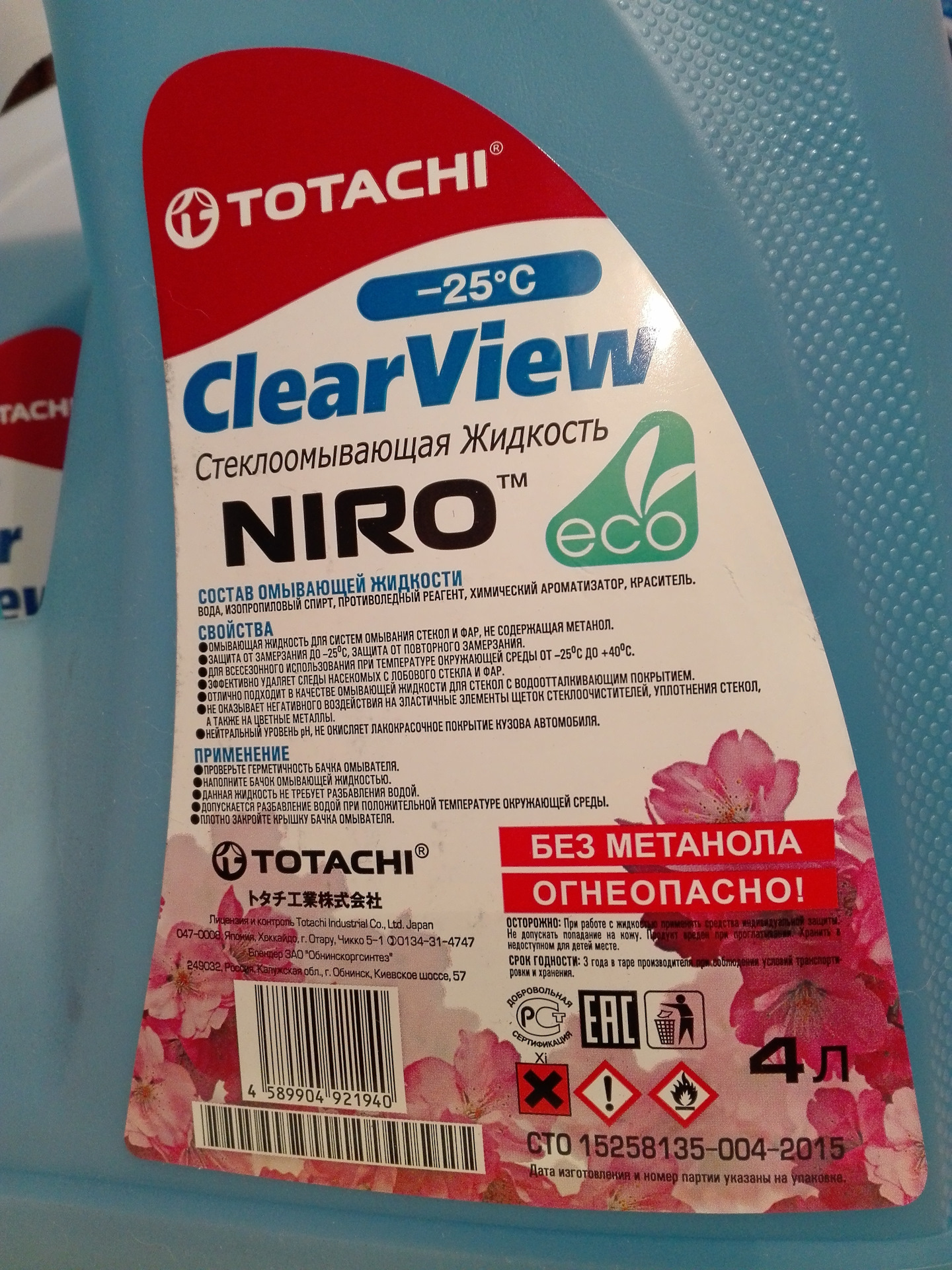 (канистра)lecar000050212. Жидкость стеклоомывателя зимняя (-27с, 4 л. Жидкость стеклоомывающая низкозамерзающая hyper frost -30 5л красная. C до +90гр. Bi bi care жидкость стеклоомывающая зимняя -20, 3,9 л (пэт).