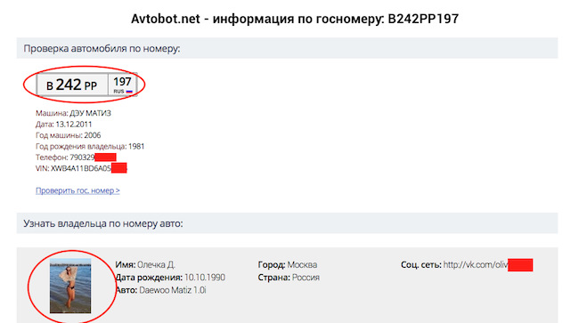 Узнать владельца по номеру авто. Как узнать имя владельца автомобиля. Как узнать владельца машины по номеру автомобиля. Как по номеру машины узнать владельца.