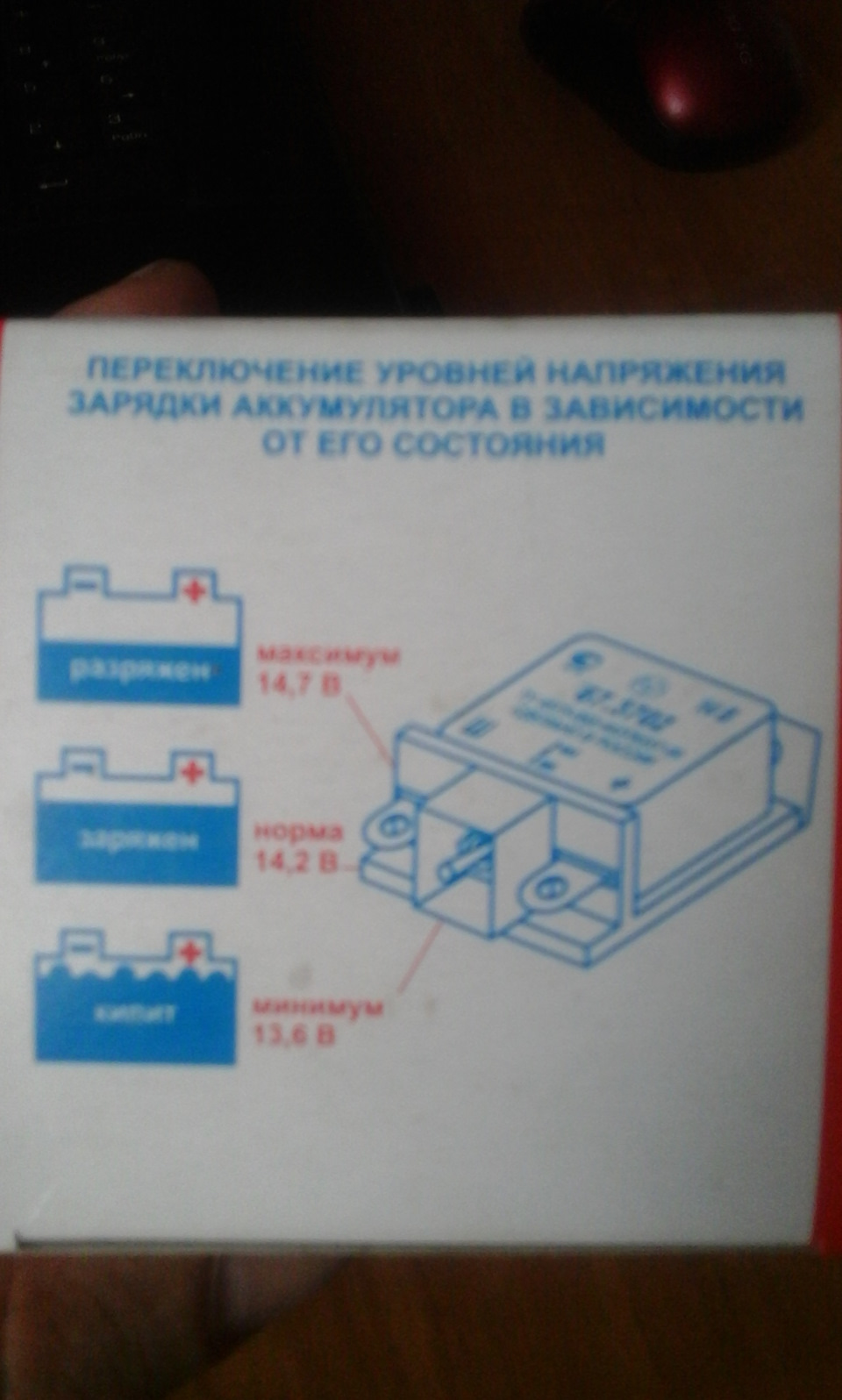 регулятор напряжения трехуровневый — Lada 2115, 1,5 л, 2004 года ...