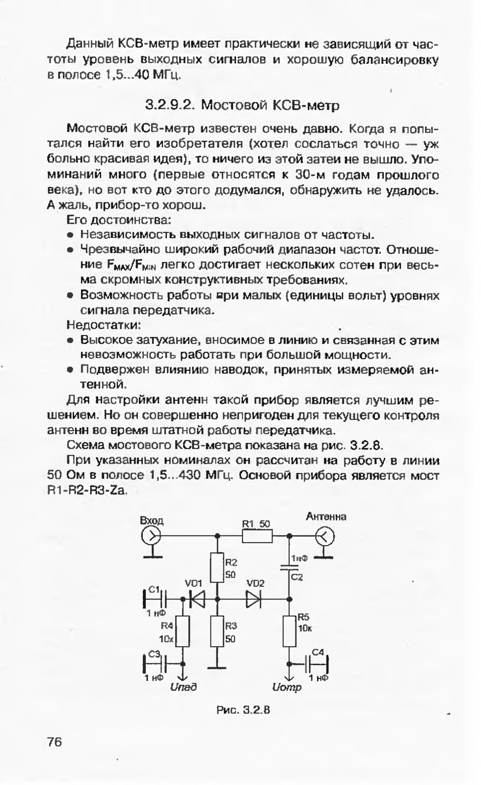 Простой ксв метр схема - 90 фото