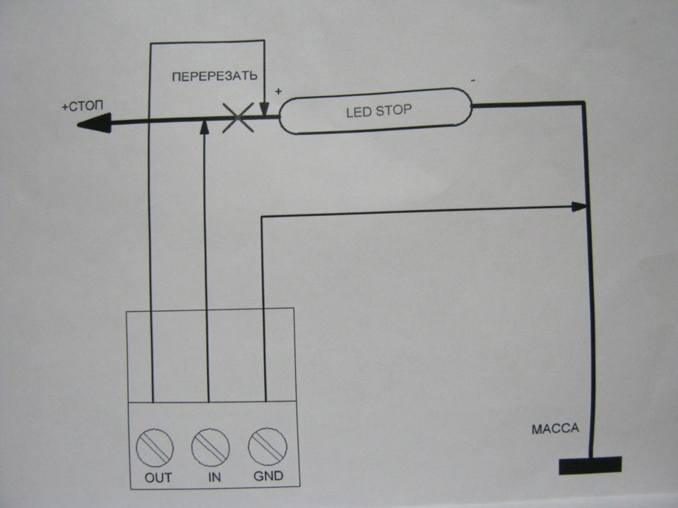 Схема стоп сигнала. Схема мигающий стоп сигнал через реле. Мерцание стоп сигнала схема.
