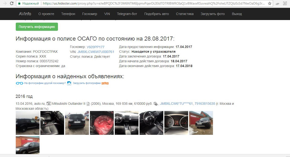 Куплетист — эстрадник (или как спалился перекупщик) :))) — DRIVE2