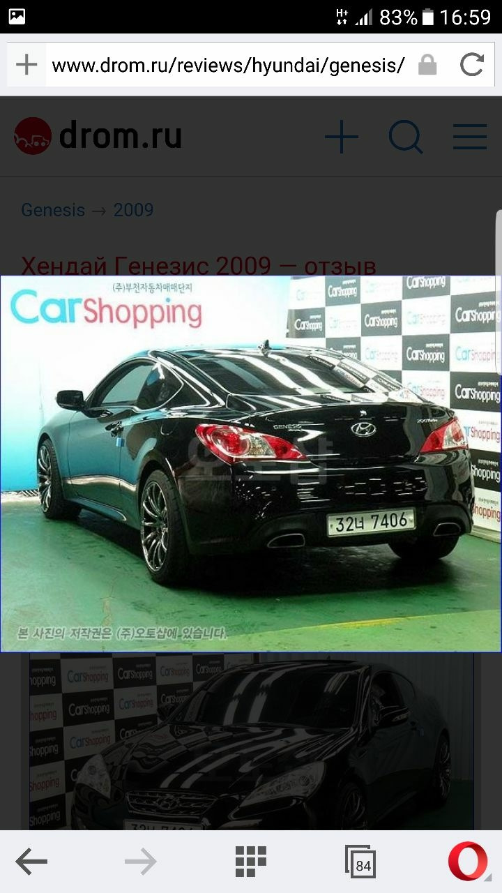 Hyundai Genesis Coupe часть 1. 