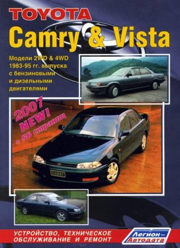 Camry sxv20 руководство по ремонту скачать