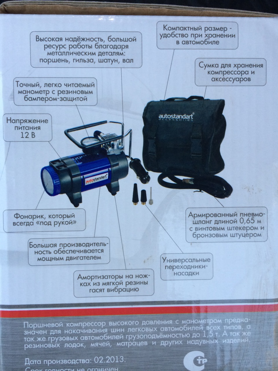 Компрессор STORM с фонарем в прикуриватель — Chevrolet Cruze (1G), 1,8 ...