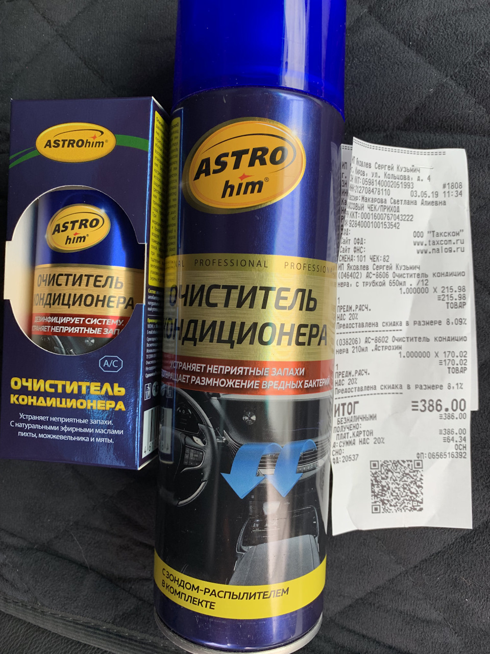 Удаление запаха в салоне. Чистка кондиционера — Toyota Camry (XV50), 2 ...