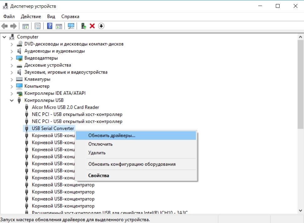 Драйвер для установки виндовс 10 с флешки. Диспетчер устройств USB Serial. 