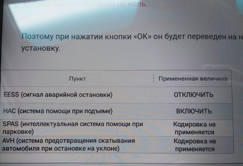 помощь при трогании на подъеме веста как работает