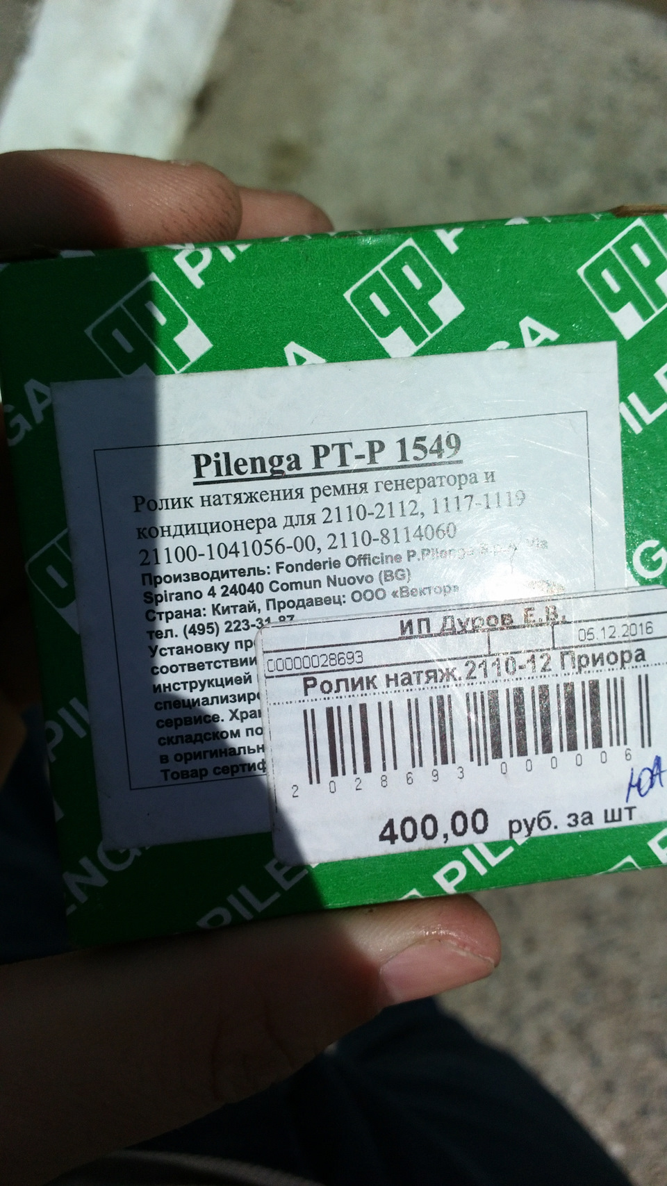 Замена ролика натяжителя ремня генератора и кондиционера. — Lada Приора ...