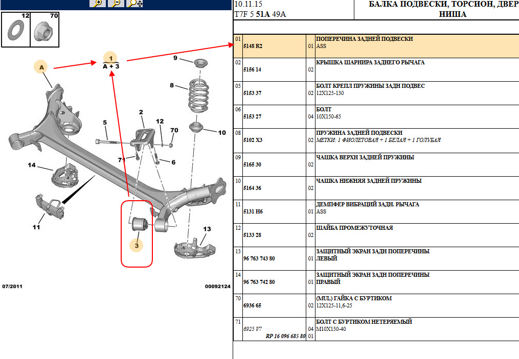 Пежо 307 подвеска схема