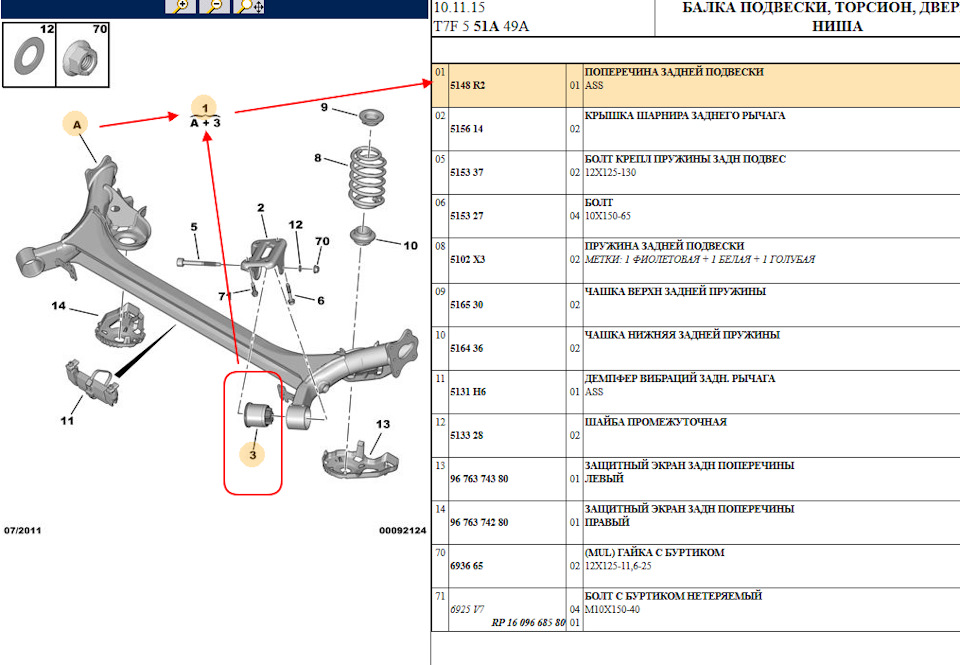Пежо 307 подвеска схема