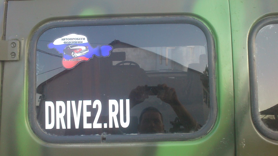 #109. Наклейка. — УАЗ 452, 2,5 л, 1982 года | стайлинг | DRIVE2