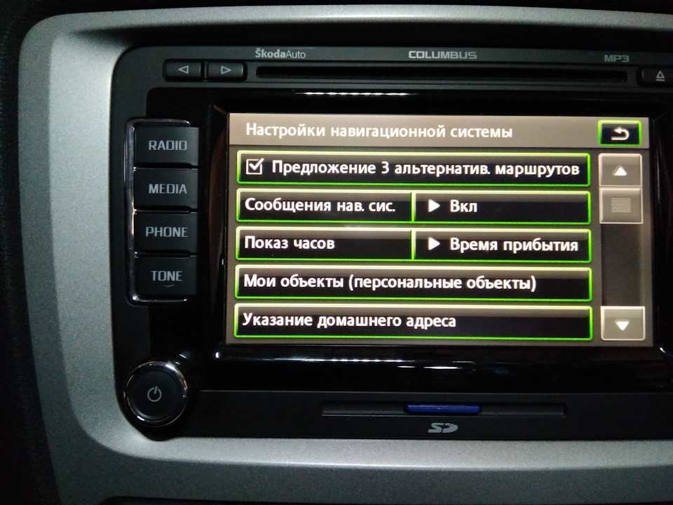 Аналог columbus для skoda rapid