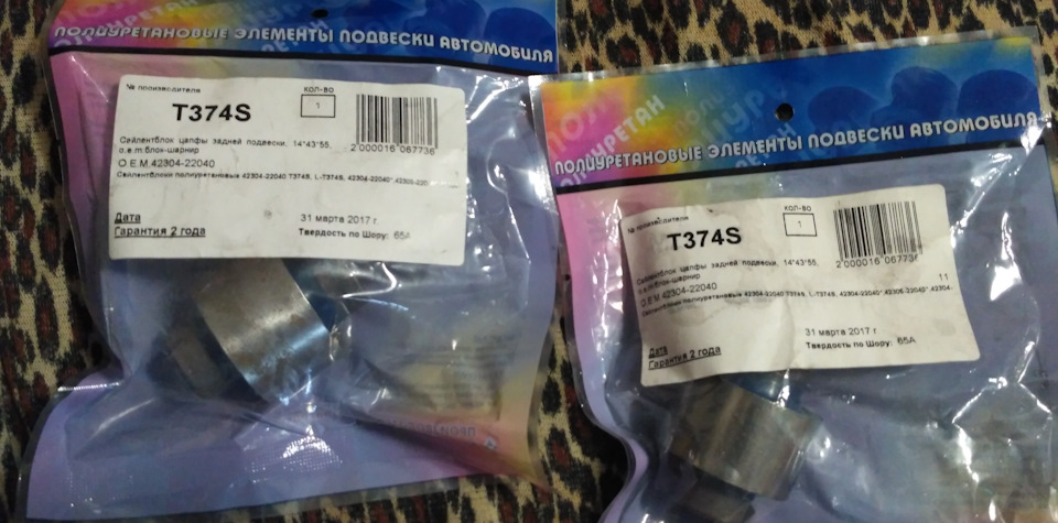 Звук "не смазанной телеги" или под замену плавающие сайлентблоки ...