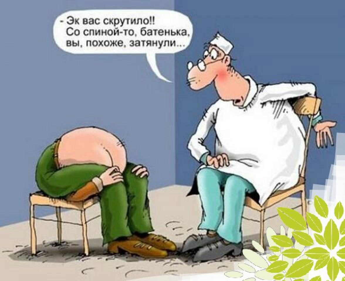 Карикатура на массаж