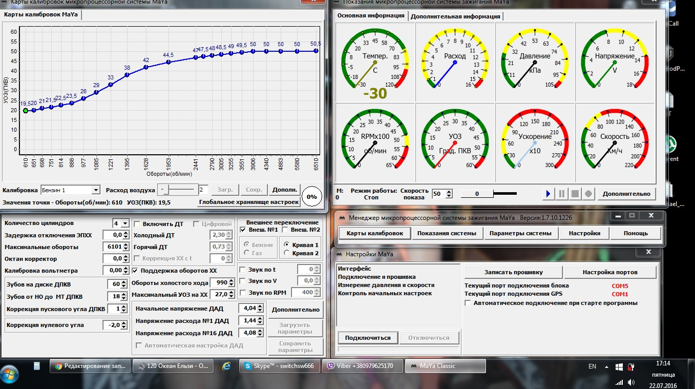 Калибровка 2. Настройка карты зажигания. Карта калибровки. Программа для калибратора. Калибровка дизельного топлива.