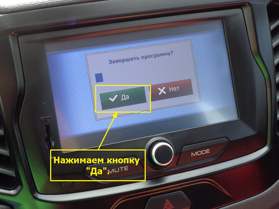 Как снять ммс весты Обновление навигационного ПО ММС - Lada Vesta, 1,6 л, 2016 года электроника DRIV