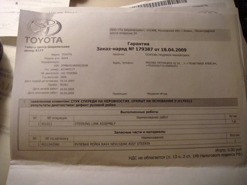 TO 90000 - Toyota RAV4 20L 2006