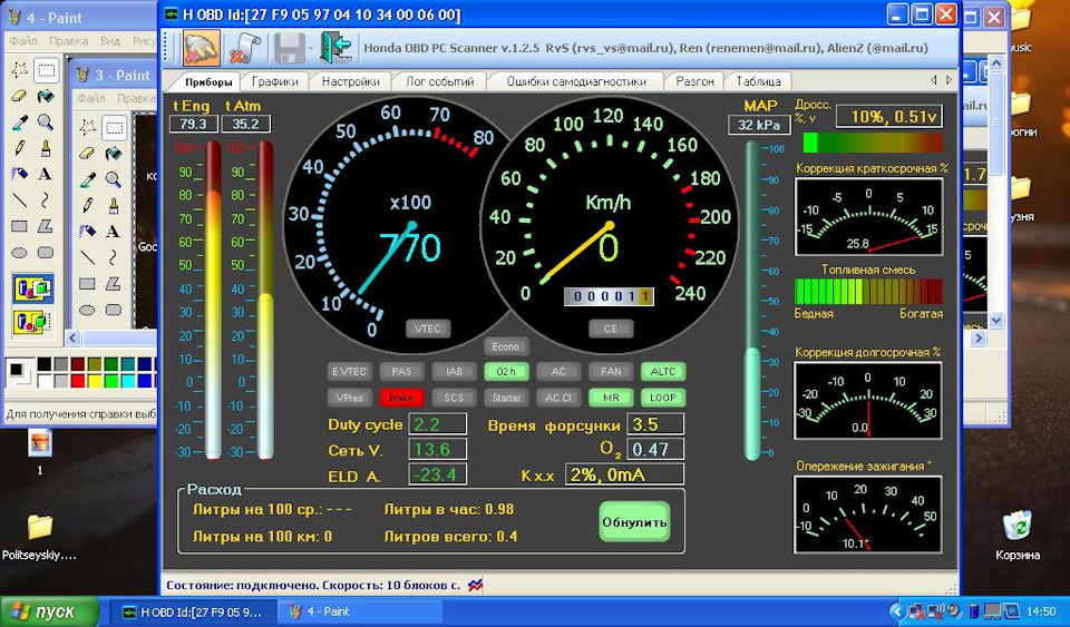 Е 2 программы программы. Honda OBD PC Scanner 1.2.4. ОБД 2 диагностическая программа. Программа диагностики obd2 взломанная. Программы на компьютер диагностики obd2.