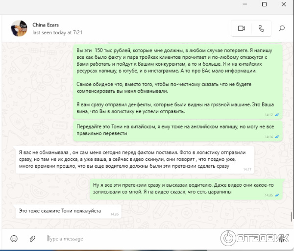 Фото в бортжурнале Zeekr 001