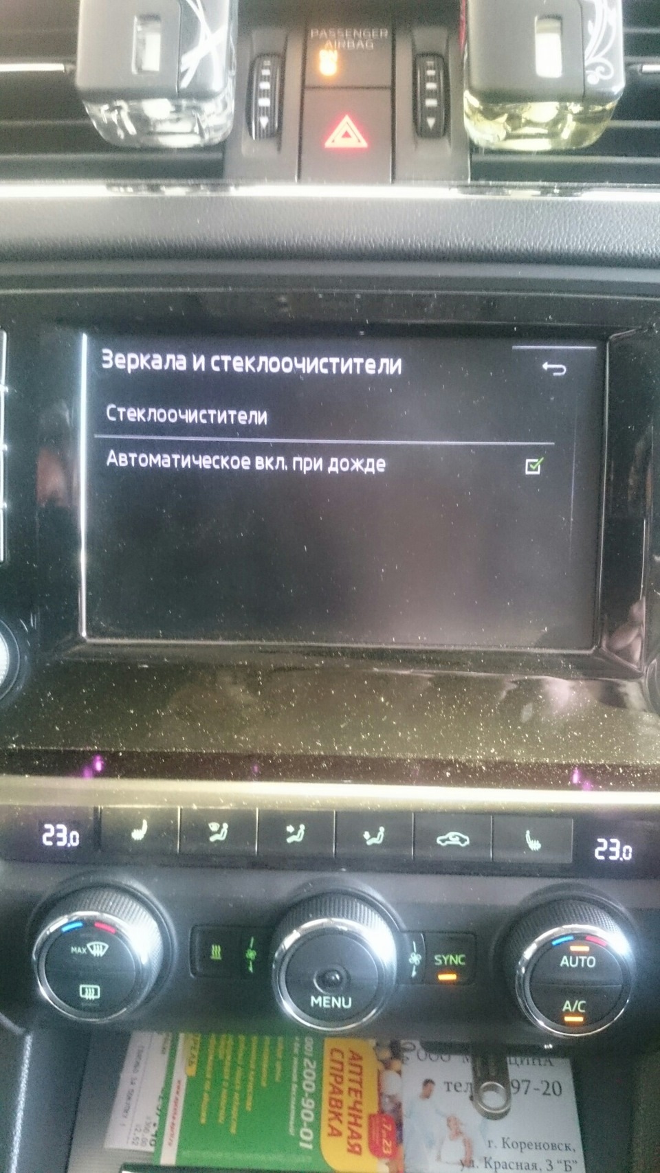 Фото в бортжурнале Skoda Octavia A7 Mk3