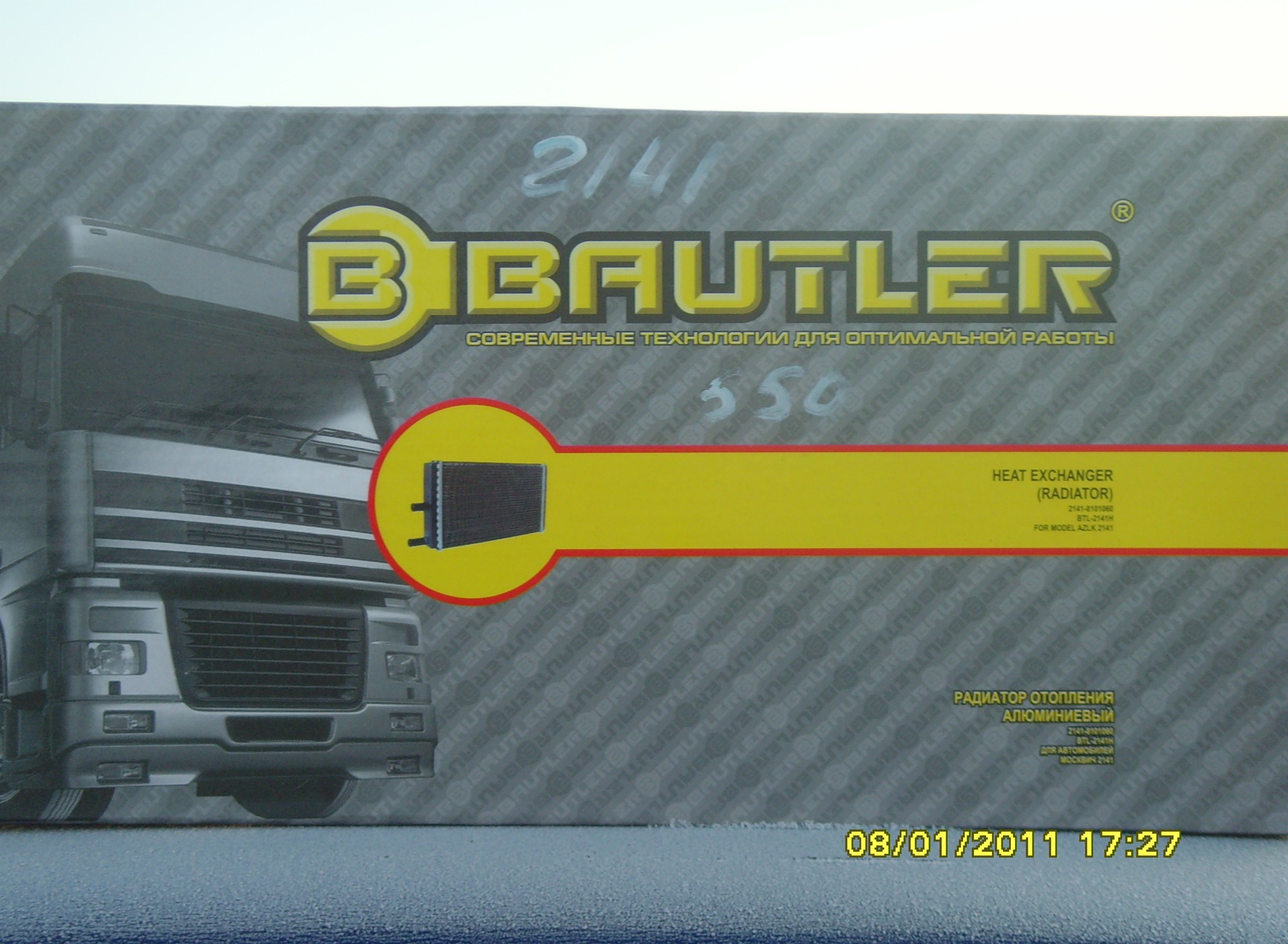 Новый радиатор печки. — Москвич 2141, 1,7 л, 1994 года | расходники ...