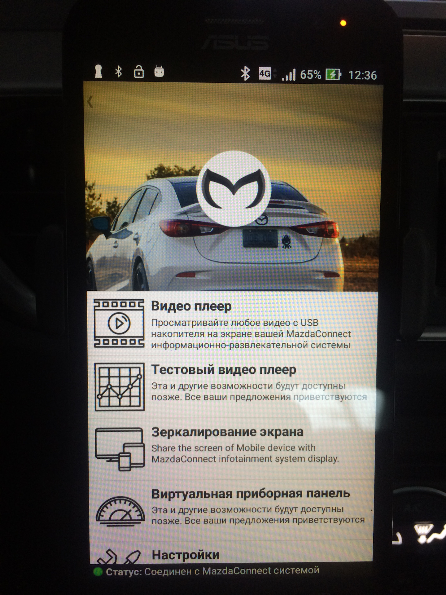 24 — Smart MZD Player FULL — Mazda 6 (3G) GJ, 2 л, 2016 года | аксессуары |  DRIVE2