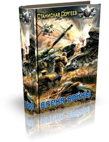 Слушать достойны ли мы отцов и дедов. Слушать достойны ли мы отцов и дедов. Слушать достойны ли мы отцов и дедов. Слушать достойны ли мы отцов и дедов. Достойны ли мы отцов и дедов книга.