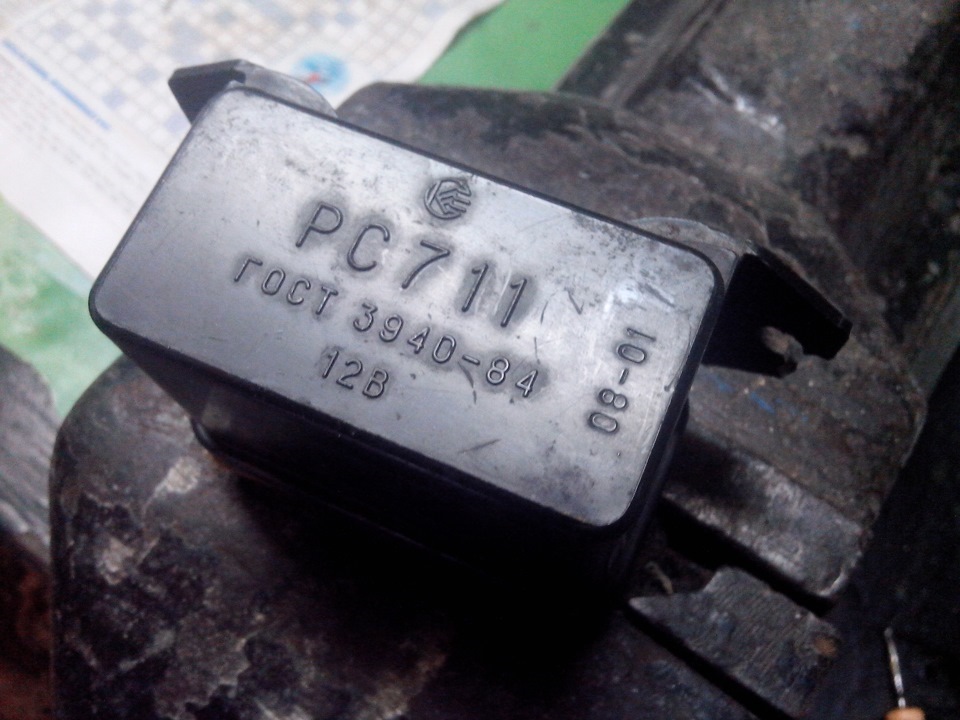 Реле 25 3761 для чего. 2af601as 960. Реле 25 3761 для чего фото. Реле 25 3761 для чего-2af601as 960. картинка Реле 25 3761 для чего. картинка 2af601as 960. Внимание. Будьте осторожны: Реле 25 3761 для чего. 2af601as 960. Реле 25 3761 для чего фото. Реле 25 3761 для чего-2af601as 960. картинка Реле 25 3761 для чего. картинка 2af601as 960. Внимание. Будьте осторожны: