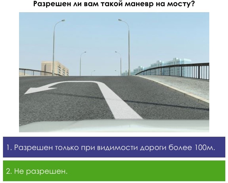 Разворот на мосту по указанной траектории