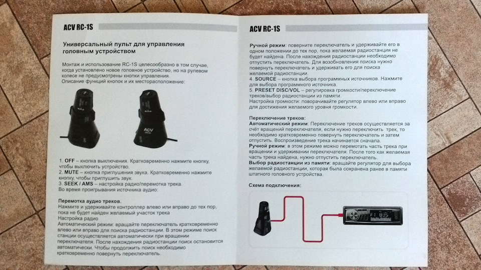 ACV RC-1S — ГАЗ Газель, 2,3 л, 2000 года | автозвук | DRIVE2