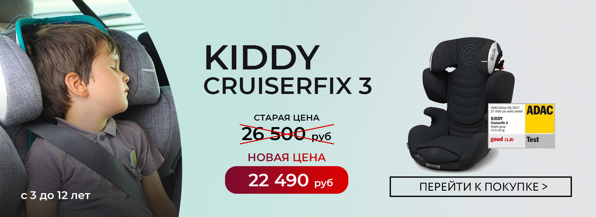 Кресло kiddy cruiser pro