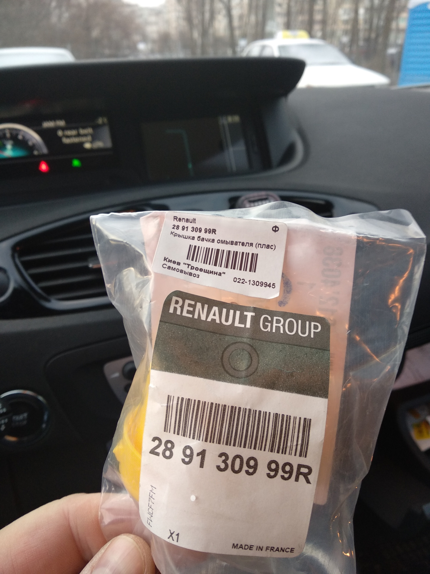 Крышка омывайки — Renault Grand Scenic III, 1,6 л, 2012 года | просто ...