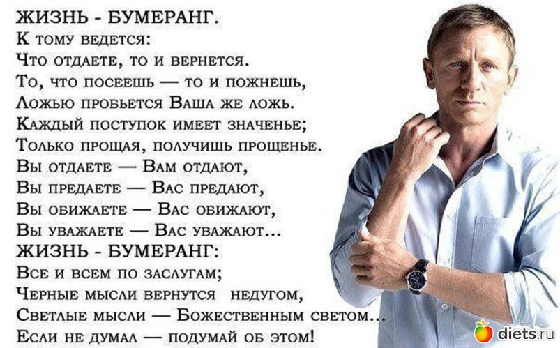 Жизнь бумеранг примеры из жизни