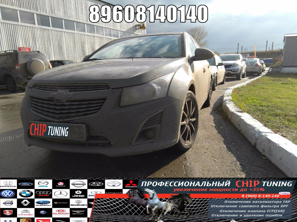 Чип тюнинг chevrolet cruze 1.8