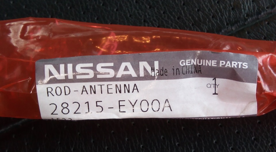 Антенна от кАшака — Nissan X-Trail II (t31), 2,5 л, 2008 года | тюнинг ...