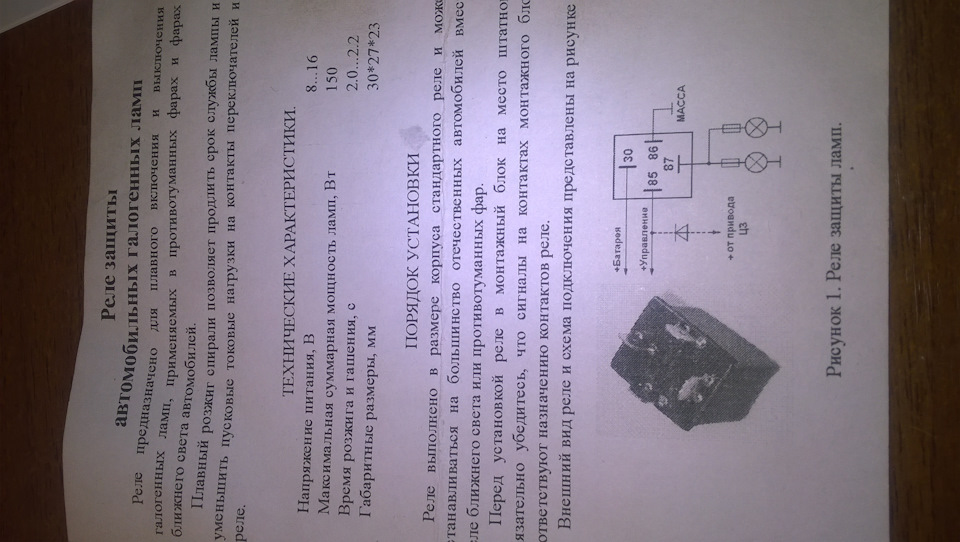 Плавное включение противотуманок — DRIVE2