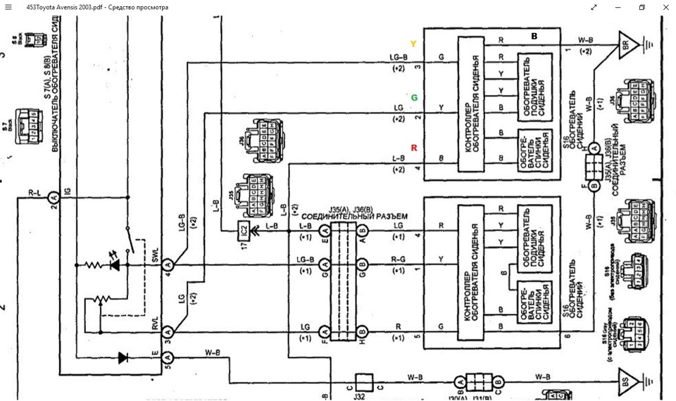 Схемы тойота авенсис. Toyota Avensis 2 реле подогрева сидений. Схема регулятора подогрева сидений Toyota. Электросхема подогрева сидений Тойота.