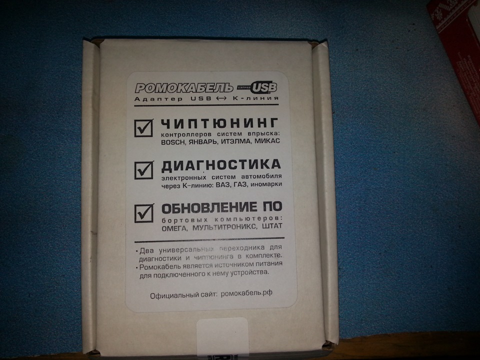 Диагностический набор Ромокабель USB — Lada 21063, 1,5 л, 1992 года ...