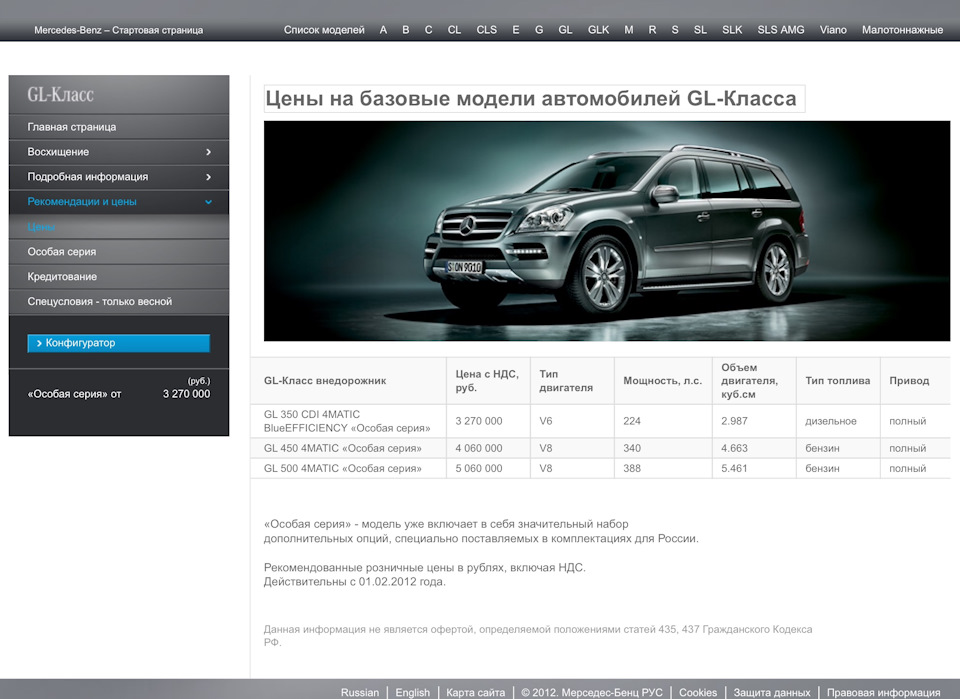 Mercedes конфигуратор. Mercedes Benz конфигуратор. Mercedes-Benz GLK регламент то.