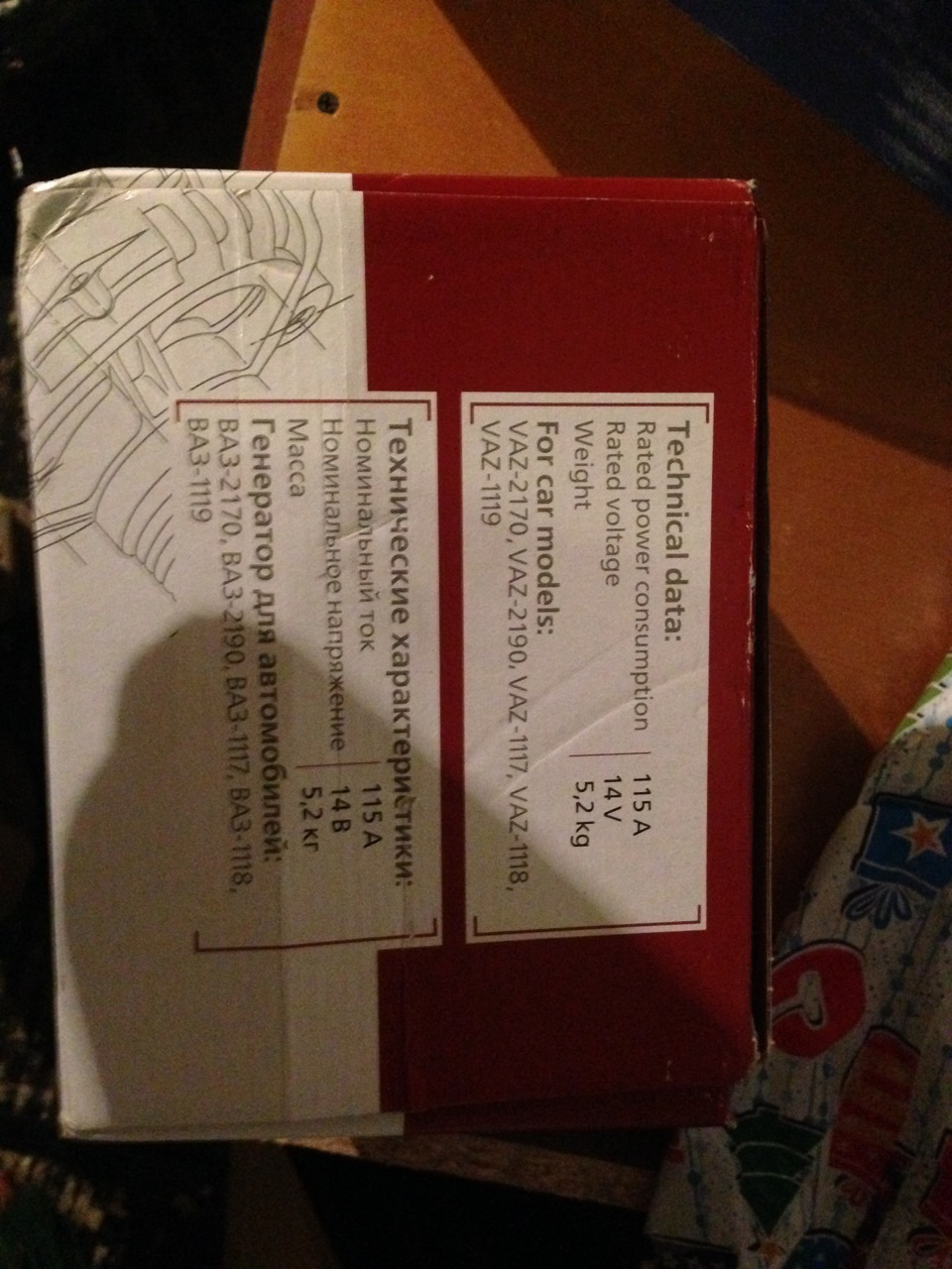 Генератор приора люкс 115а — Lada 2114, 1,6 л, 2012 года | электроника ...