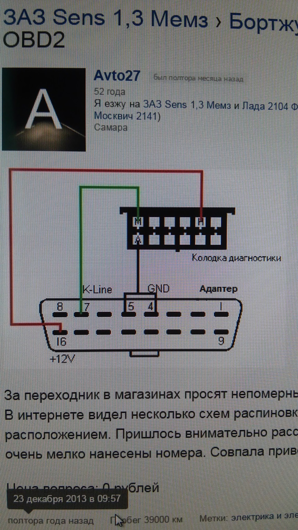 Как подключить модем к магнитоле на андроид