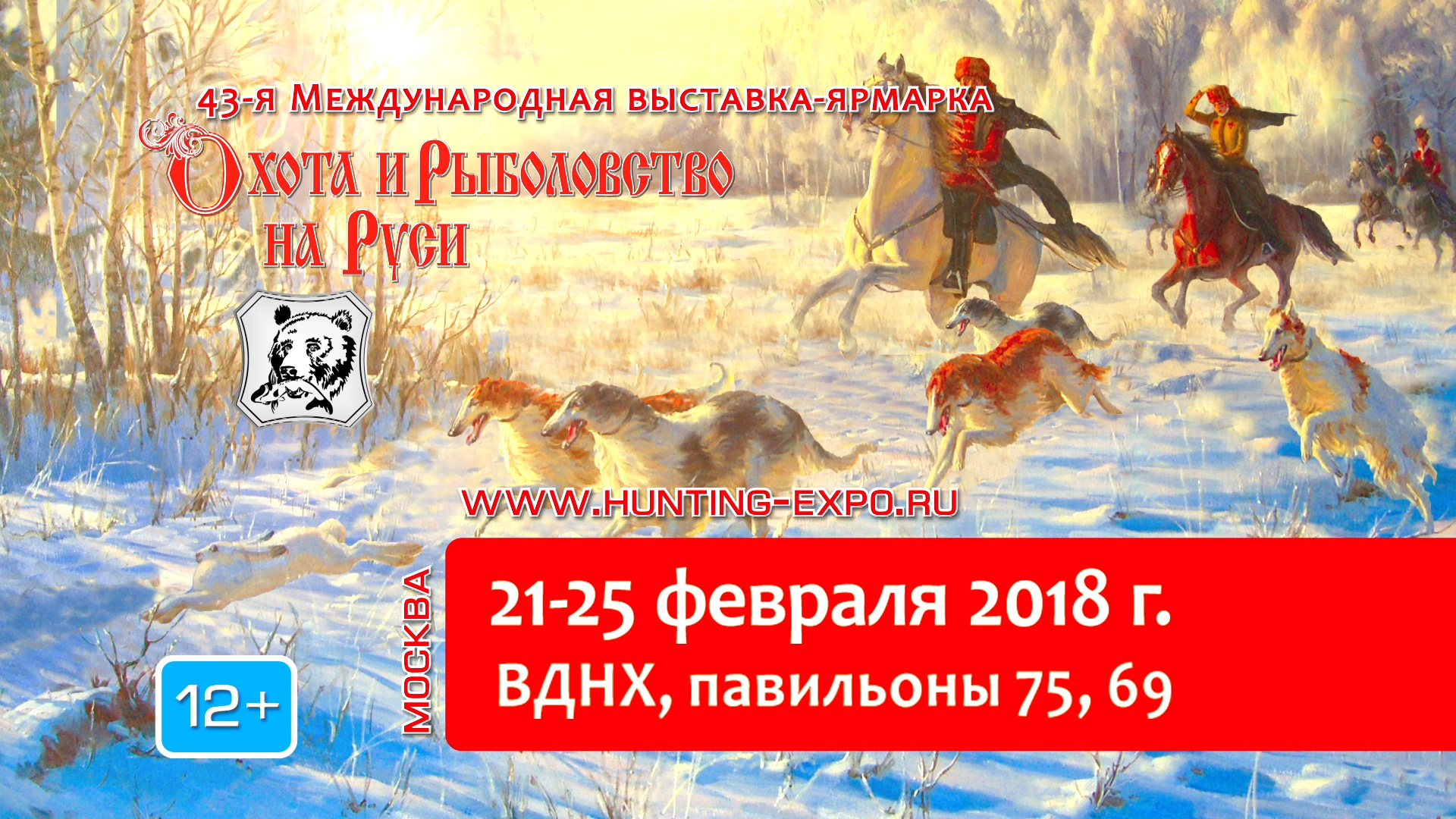 Русь билеты