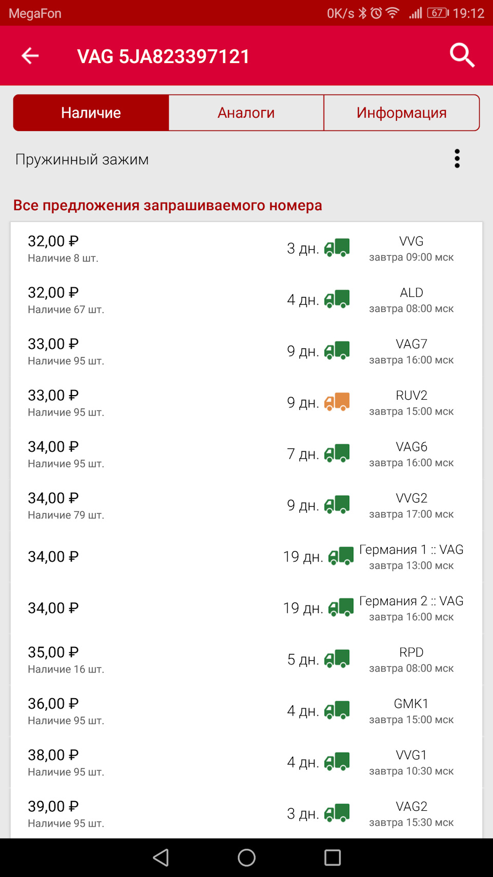 Р Е Ш Е Н О Нужен номер детали — Skoda Rapid (1G), 1,4 л, 2017 года |  поломка | DRIVE2